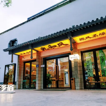 Light and wind ROOF Tangquan House (OMG Heartbeat Park Store) Отели рядом с достопримечательностью «Sanzhai Liuyuan»