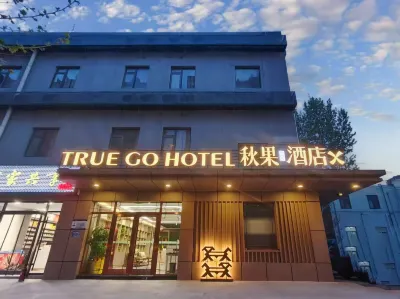TRUE GO Hotel X (Beijing Chaoyang High-Speed Railway Station East Square Yaojiayuan Subway Station) Hotels in Yansha Commercial Area