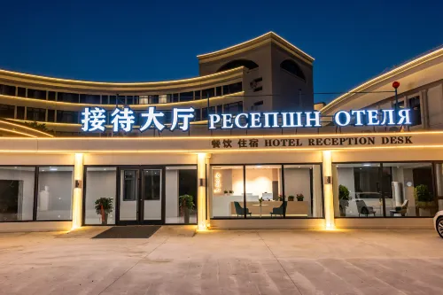 若出瀾山飯店（北戴河劉莊店）