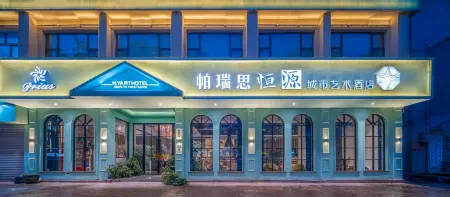 PRIUS Hengyuan Art Hotel (Yongan Park Xianju South Station) Отели рядом с достопримечательностью «Yongan River Drifting»