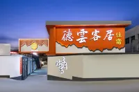 Deyun Keju Inn (Qinghu Bei Subway Station)