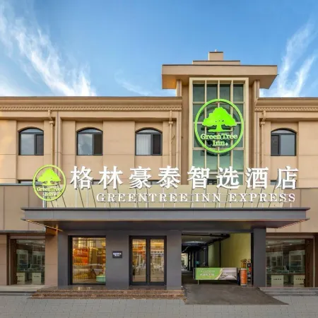 GreenTree Inn Select Hotel (Nangong Shengli Street Branch)