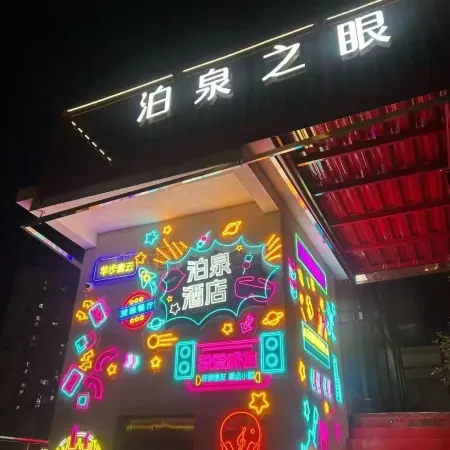 Boquan Hotel