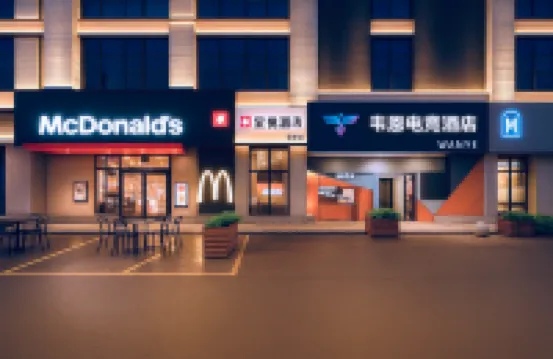 韋恩電競酒店（廣東技術師範大學白雲校區店） 鄰近妙華黃公祠的酒店