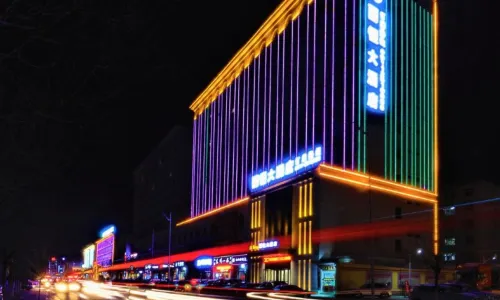 延安麗恆大飯店