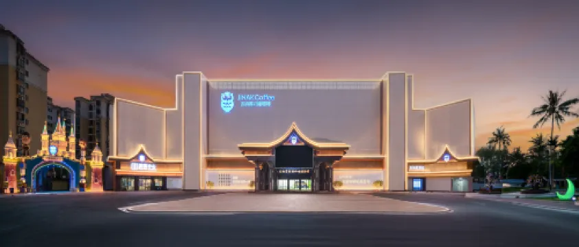 吉納客ホテル 万寧（吉納客興隆コーヒー博物館）