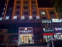 Rujia Huayi Selected Hotel (Lubei Town Pedestrian Street Branch, Zhalute Banner, Tongliao)