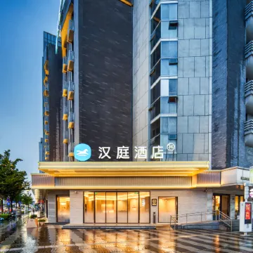 HanTing Hotel (Jiaxing Nanhu Yuehe Historic District) Отели рядом с достопримечательностью «Jinjiu Refuge»