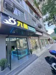 Nine Fish E-sports  Hotel