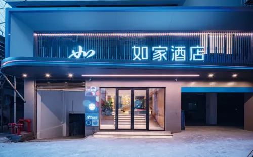 Home Inn (Muya Plaza, Yajiang County, Ganzi)