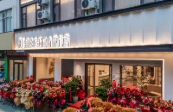 鉑婭時尚飯店（七花廣場店）