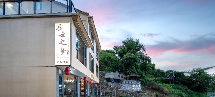 Yunhe Terrace Yunzhimeng Inn Hotel a Yunhe