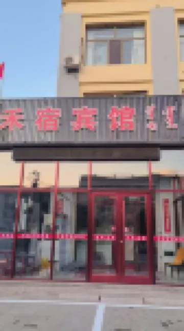 Zhengxiang Baiqi Weiye Business Hotel فنادق في 