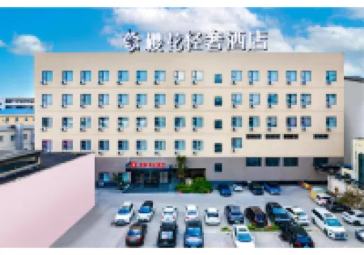 Sakura Light Luxury Hotel (Luohe Xintiandi Pedestrian Street)