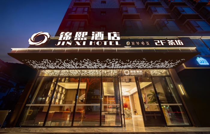 Puge Jinxi Hotel