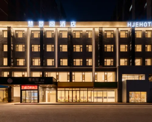 慧景閣酒店（金川文化廣場工業大學店） 土默特左旗酒店