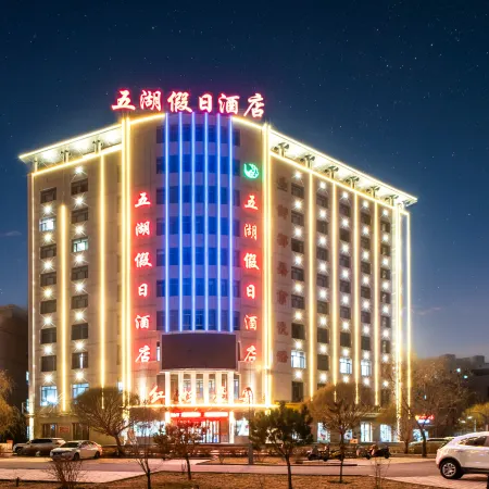 Wuhu Holiday Hotel