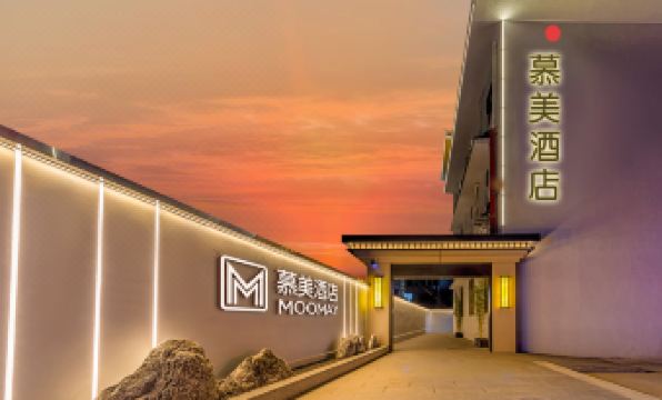 Changzhou Wujin Zone Moomay Hotel (South Xiashu Metro Station Branch)