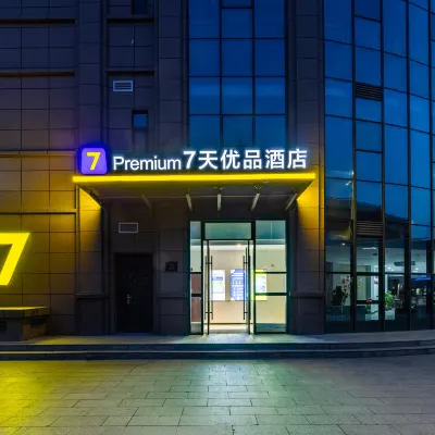 7Days Inn Youpin Premium Hotel (Lanzhou Zhongliu Hospital) Hotels near Statue of Mother Yellow River