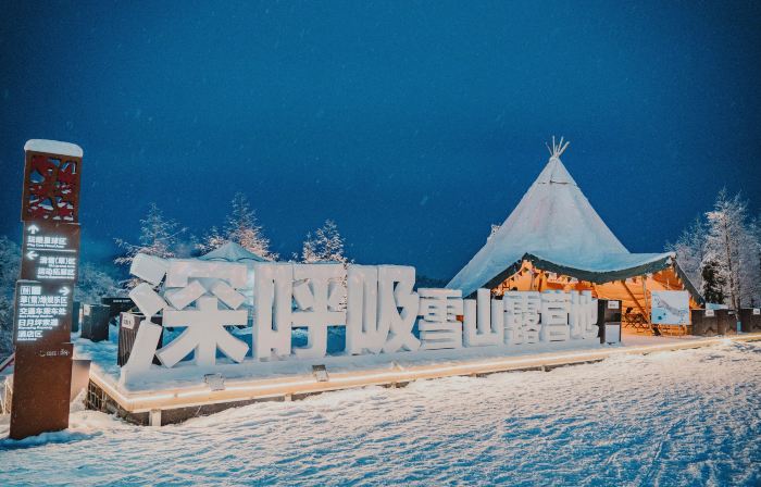 Deep breaths at Xiling Snow Mountain Campground