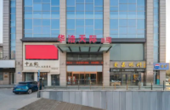 City Little Snail E-sports Hotel (Handan Huahao Tianji Tianhong Plaza Store)