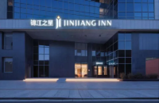 錦江之星飯店（常州青果巷西新橋店） 住宿飯店