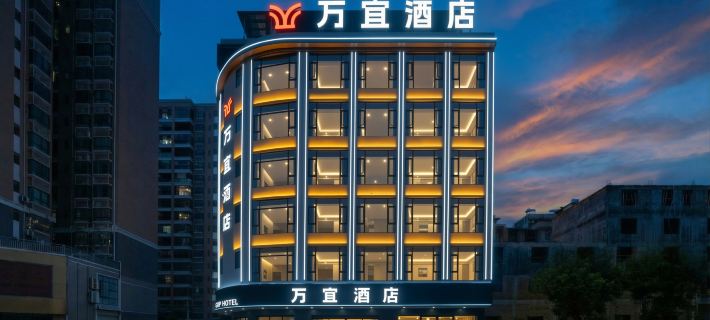 WANYI  HOTEL Hotels in Teng County