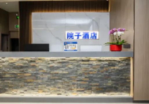院子民宿（泉州動車站店）