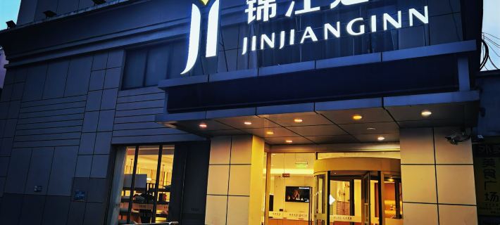 Jinjiang Inn (Zhengzhou Railway Station Erqi Square Metro Station) Hotel di Zhengzhou
