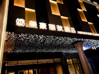 美豪麗致飯店(晉中靈石店) 靈石住宿飯店