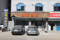 勐海舒苑商務飯店