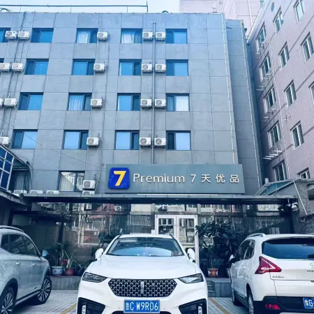 7 Days Premium Hotel (Beijing Zhongguancun Renmin University Suzhoujie Subway Station) Отели рядом с достопримечательностью «Хайдянь»