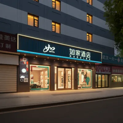 如家酒店·neo（武漢民主路小東門地鐵站店） 鄰近中南路的酒店