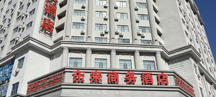Fuyuan Donglai Business Hotel Hotels in Fuyuan