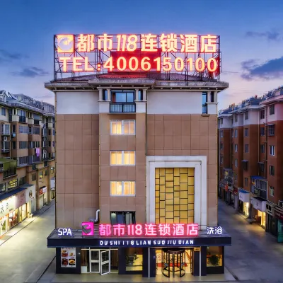 เครือโรงแรมซิตี้ 118 (สาขา ศูนย์การค้าเหวินโจว หลิงปี ซูโจว) โรงแรมใกล้Zhongkui Pedestrian Street
