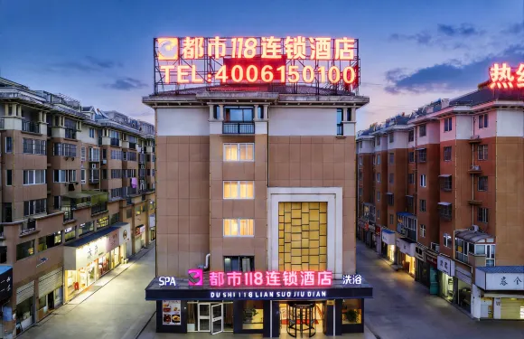都市118連鎖酒店（靈璧温州商城店）