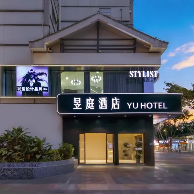 重慶昱庭酒店（北碚西南大學地鐵站店） 鄰近雲山的酒店