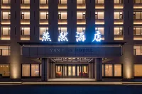 燕然酒店（固陽店）