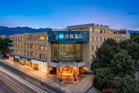 漢庭酒店（昆明翠湖圓通山店）