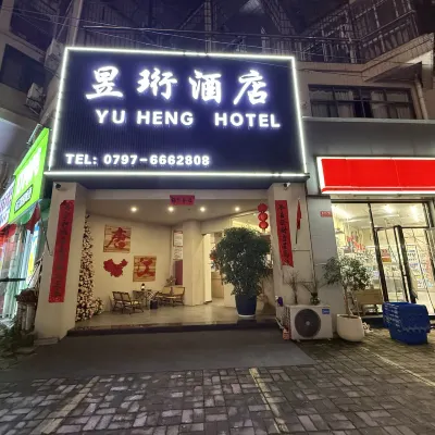 Yuheng Hotel Отели рядом с Аэропорт Ганьчжоу