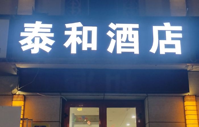 텍스텔 게스트 하우스