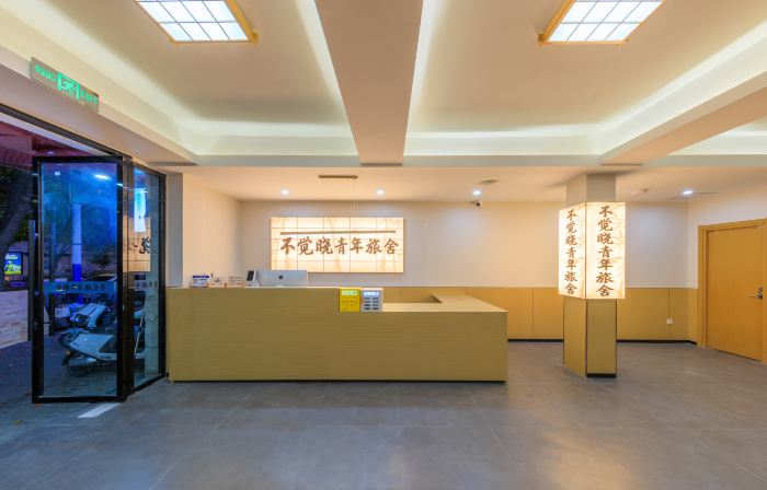 Bu jue  Xiao Youth Hostel (Shantang Street Shilu Metro Station Branch)