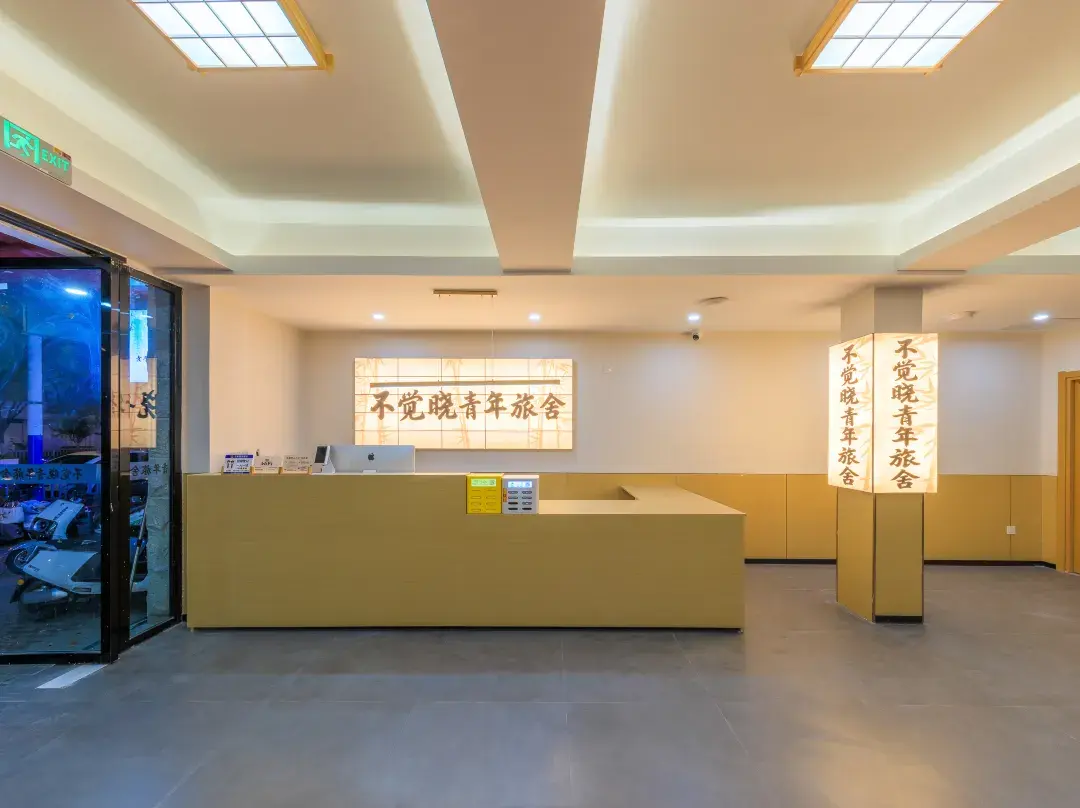 Bu Jue Xiao Youth Hostel - Suzhou