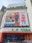 YiJu Hotel (Nantong Haohe Scenic Area) Hotel di 