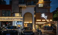 Xingchen Hotel (Changsha Sanxiang Market)