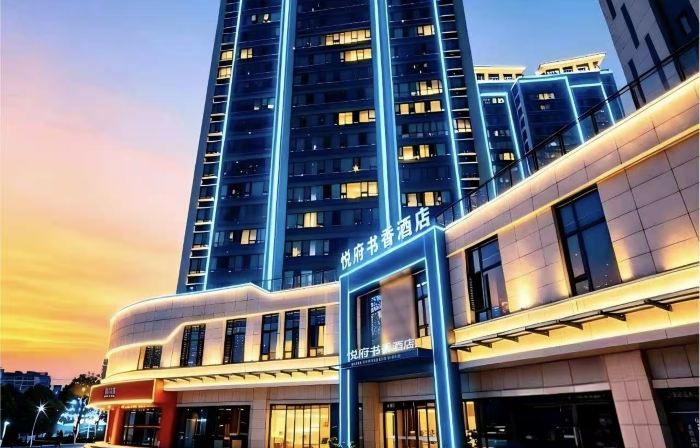 Yuefushuxiang Hotel