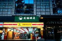 Longmao Elf Hotel (Chengdu Kuanzhai Alley Wenshuyuan Subway Station Branch)
