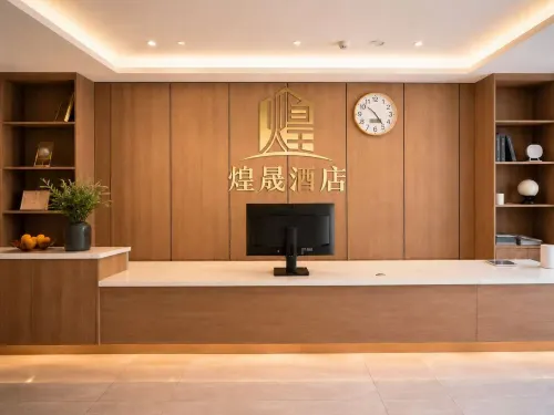 Huangsheng Hotel (Lijiang High-Speed Railway Station) - 2성급