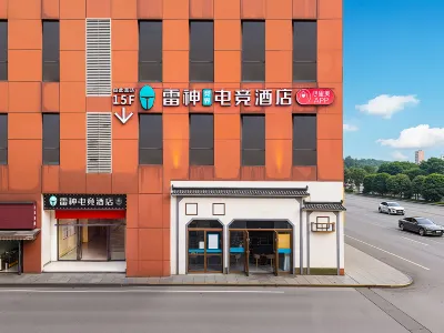 Leishen E-Sports Hotel (Changsha High-Speed Railway West Station Jinqiao) Hotels in Wangcheng Economic & Technical Development Zone