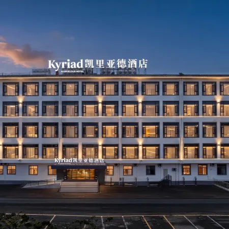 Kyriad Hotel (Tengchong East Lake Park Branch)